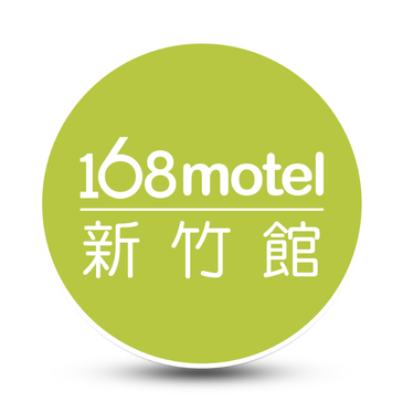 立即查看168motel新竹館